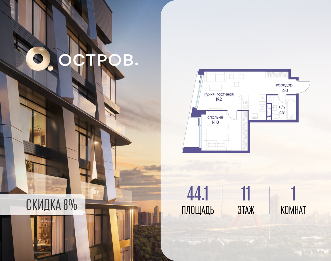 Планировка 1-комнатная квартира в ЖК "Остров"