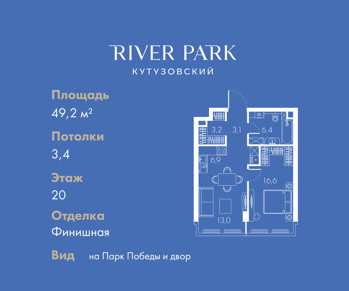 Планировка 1-комнатная квартира в ЖК "River Park Кутузовский" (Ривер парк Кутузовский)