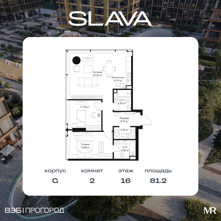 Планировка 2-комнатная квартира в ЖК Slava (Слава)