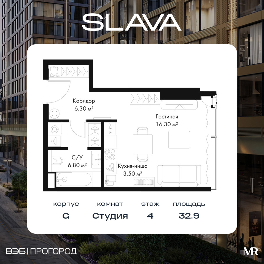 Планировка Студийная планировка в ЖК Slava (Слава)