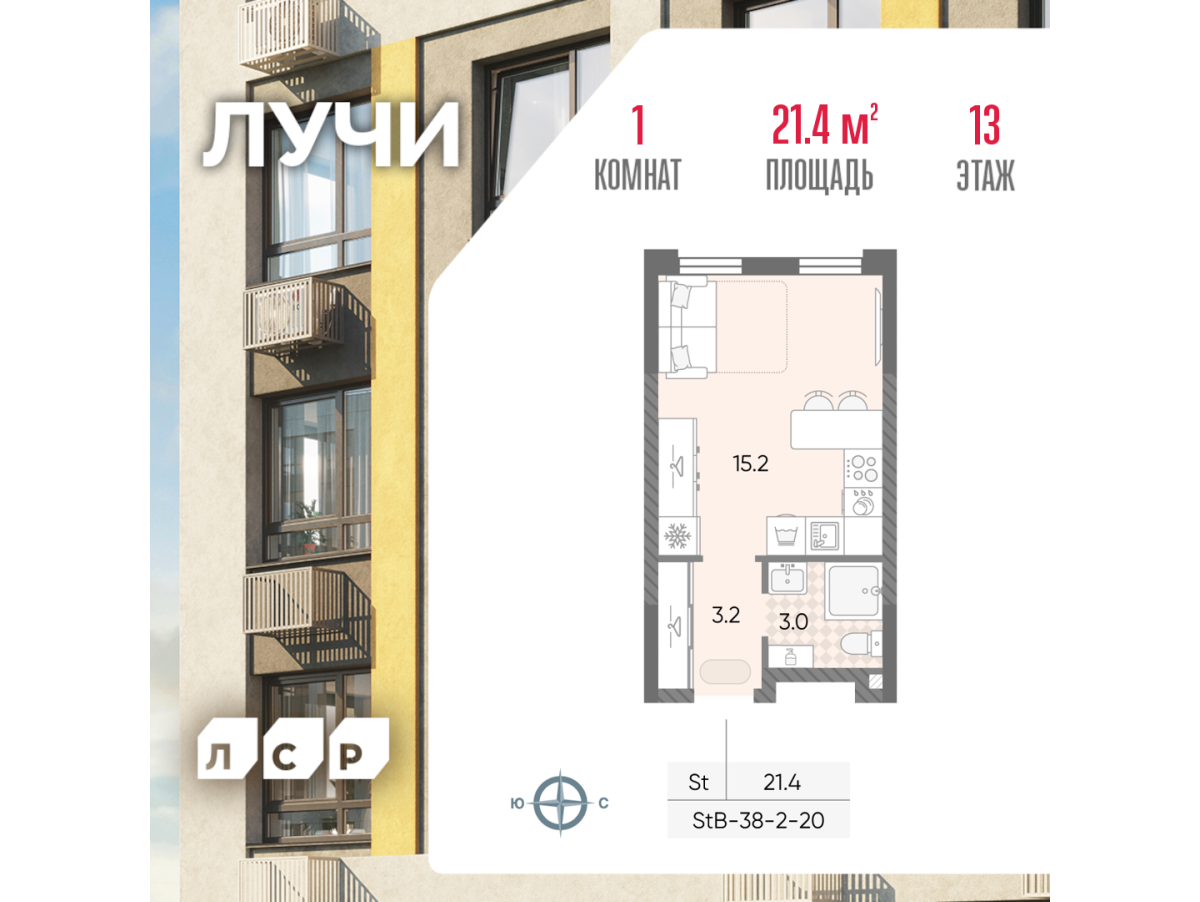 Планировка Студийная планировка в ЖК "Лучи"