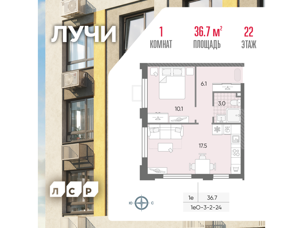 Планировка 1-комнатная квартира в ЖК "Лучи"
