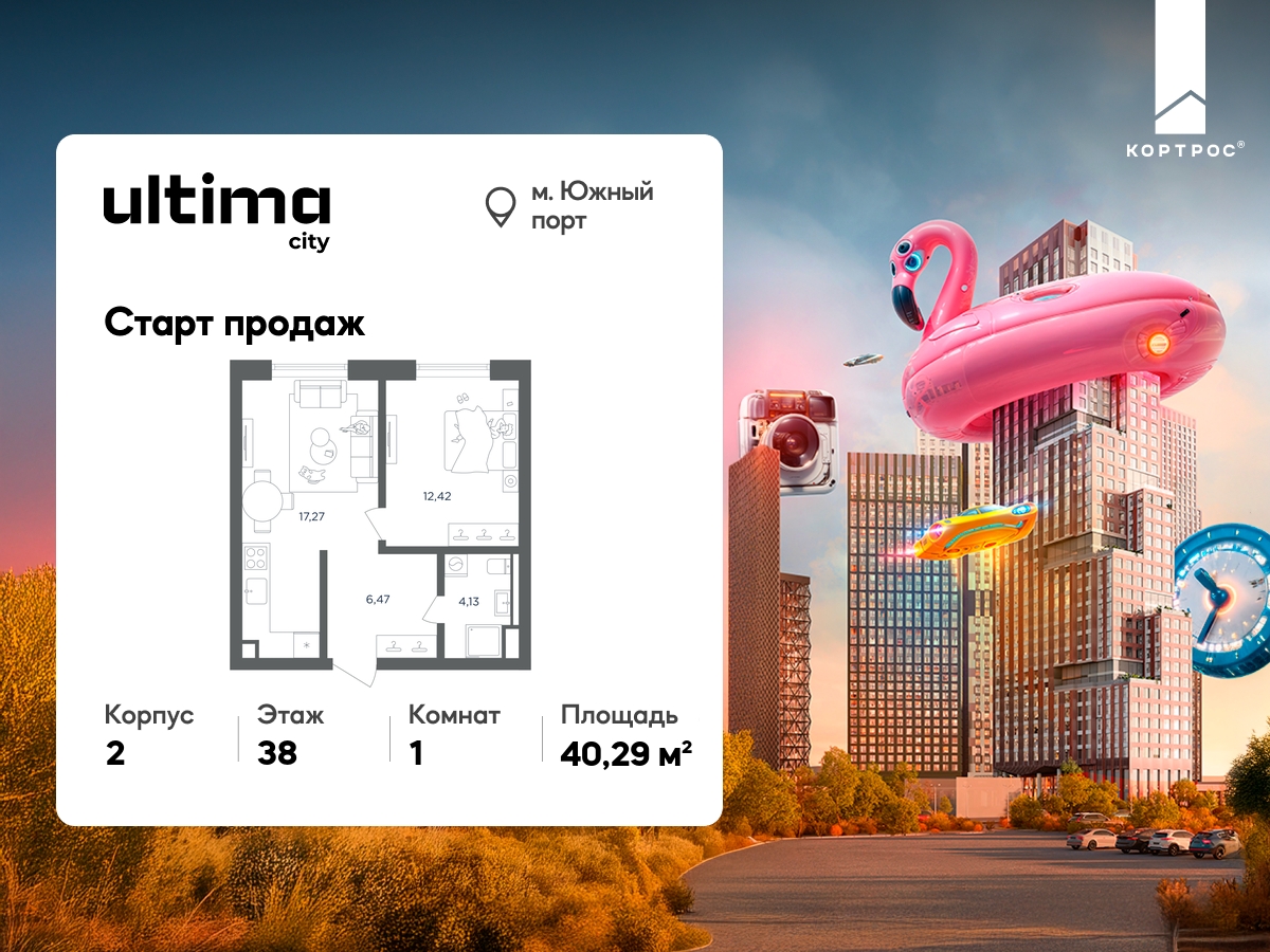 Планировка 1-комнатная квартира в ЖК  Ultima City (Ультима Сити)