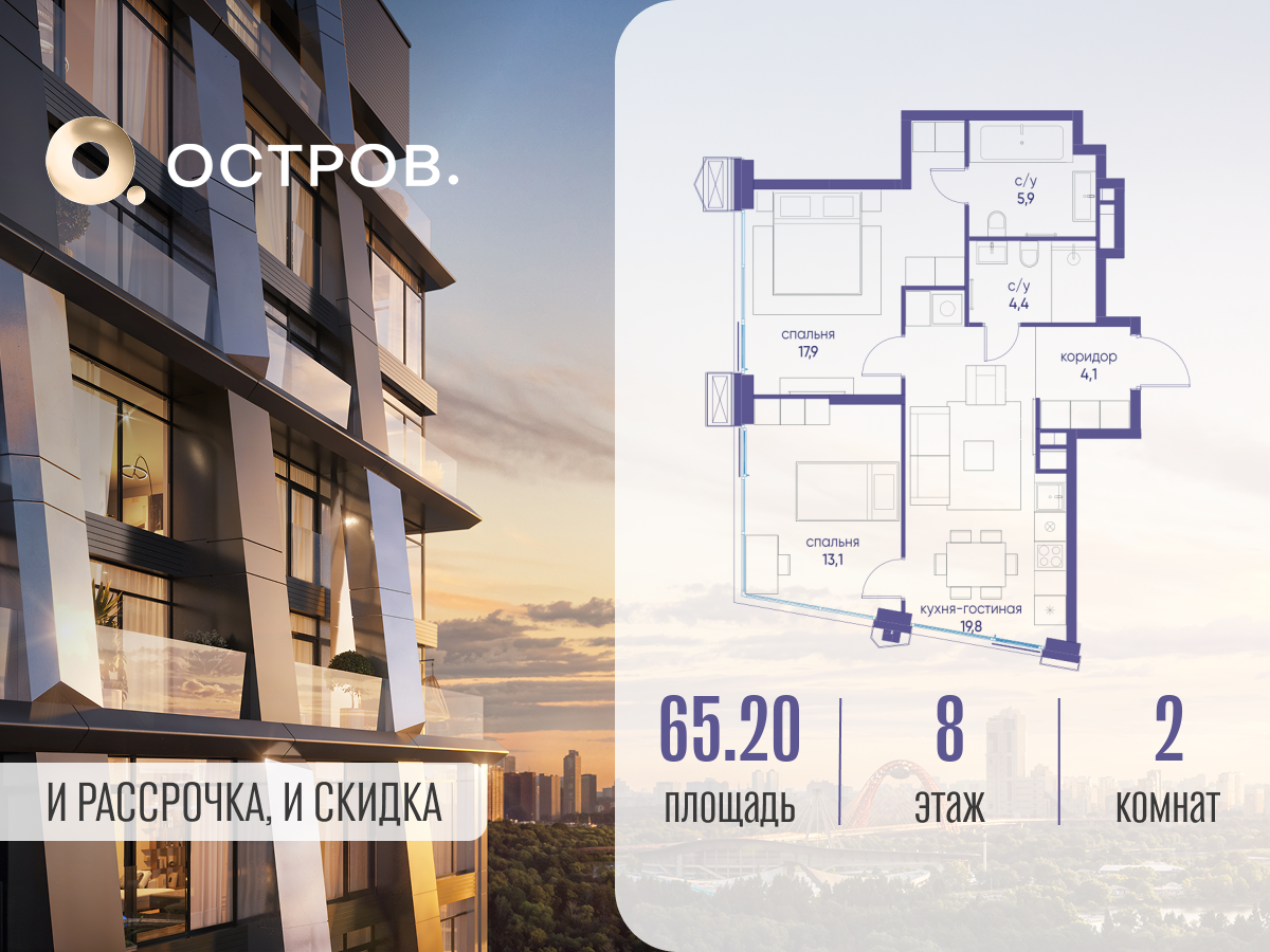 Планировка 2-комнатная квартира в ЖК "Остров"