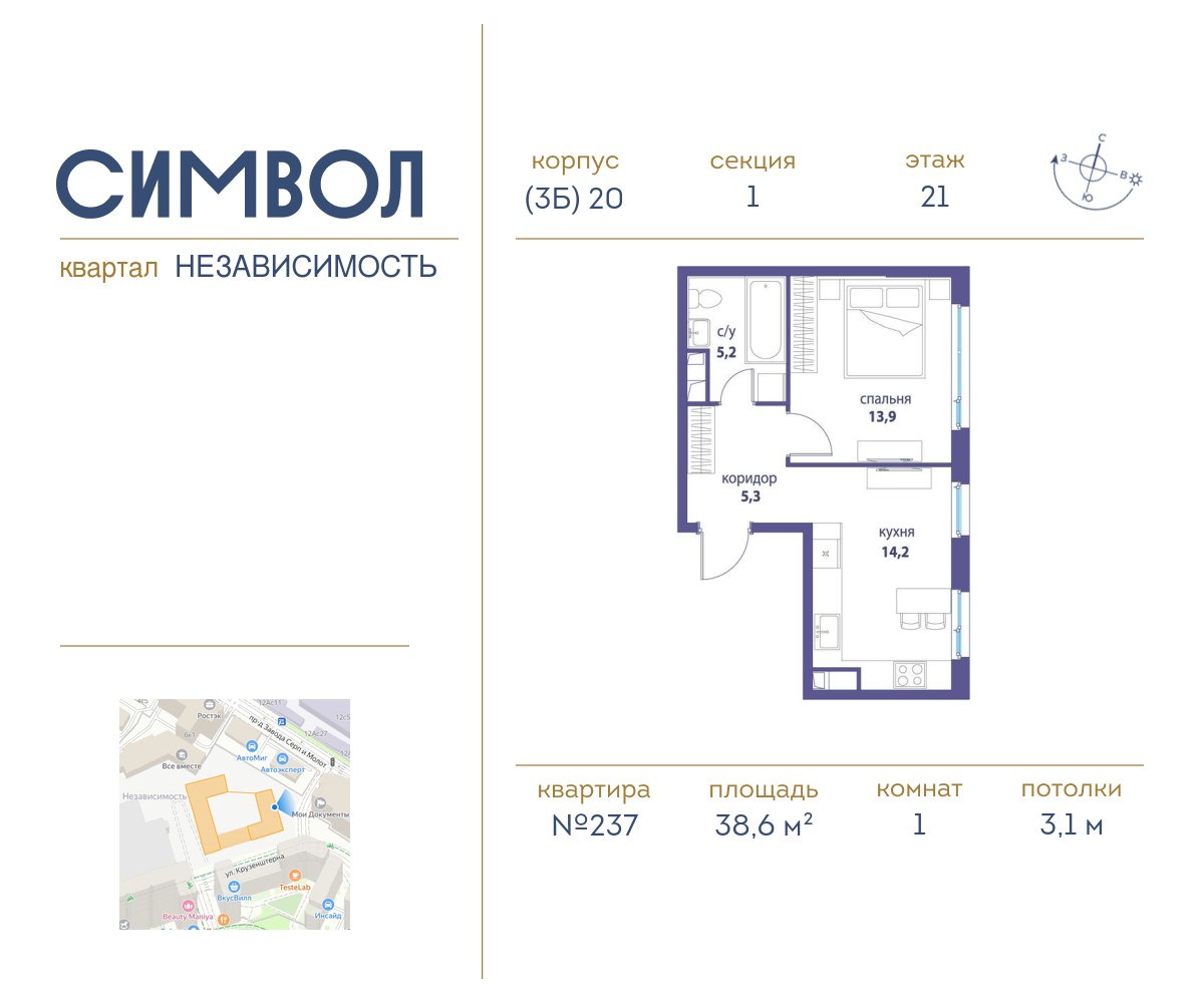 Планировка 1-комнатная квартира в ЖК "Символ"