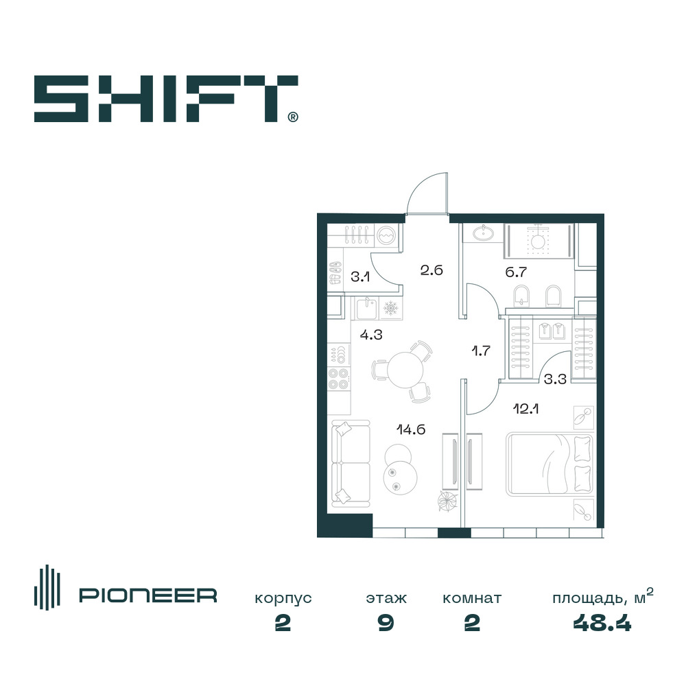 Планировка 2-комнатная квартира в ЖК SHIFT (Шифт)