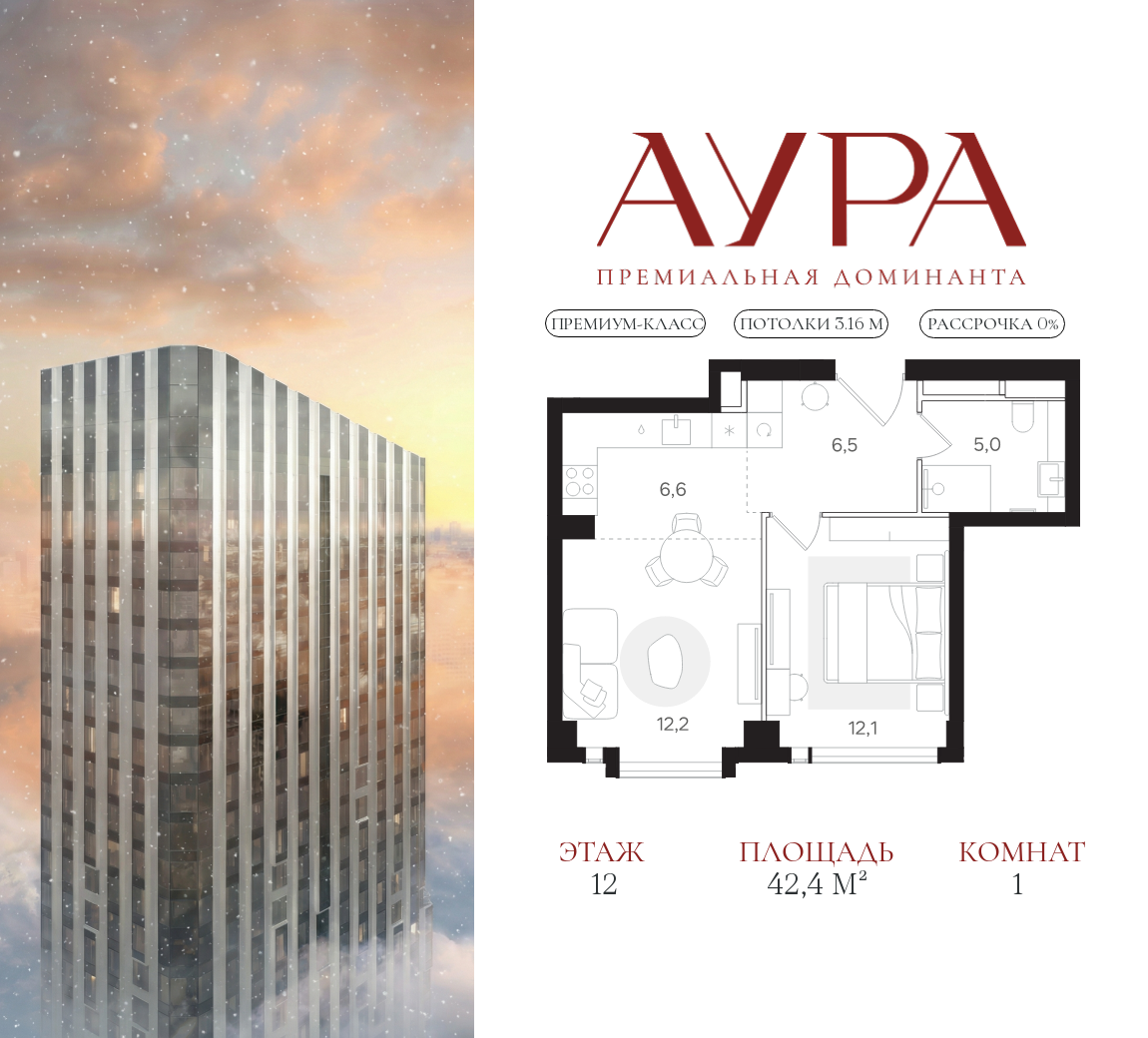 Планировка 1-комнатная квартира в ЖК "АУРА" (Мангазея на Тульской)