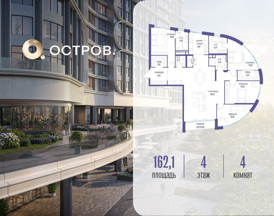 Планировка 4-комнатная квартира в ЖК "Остров"