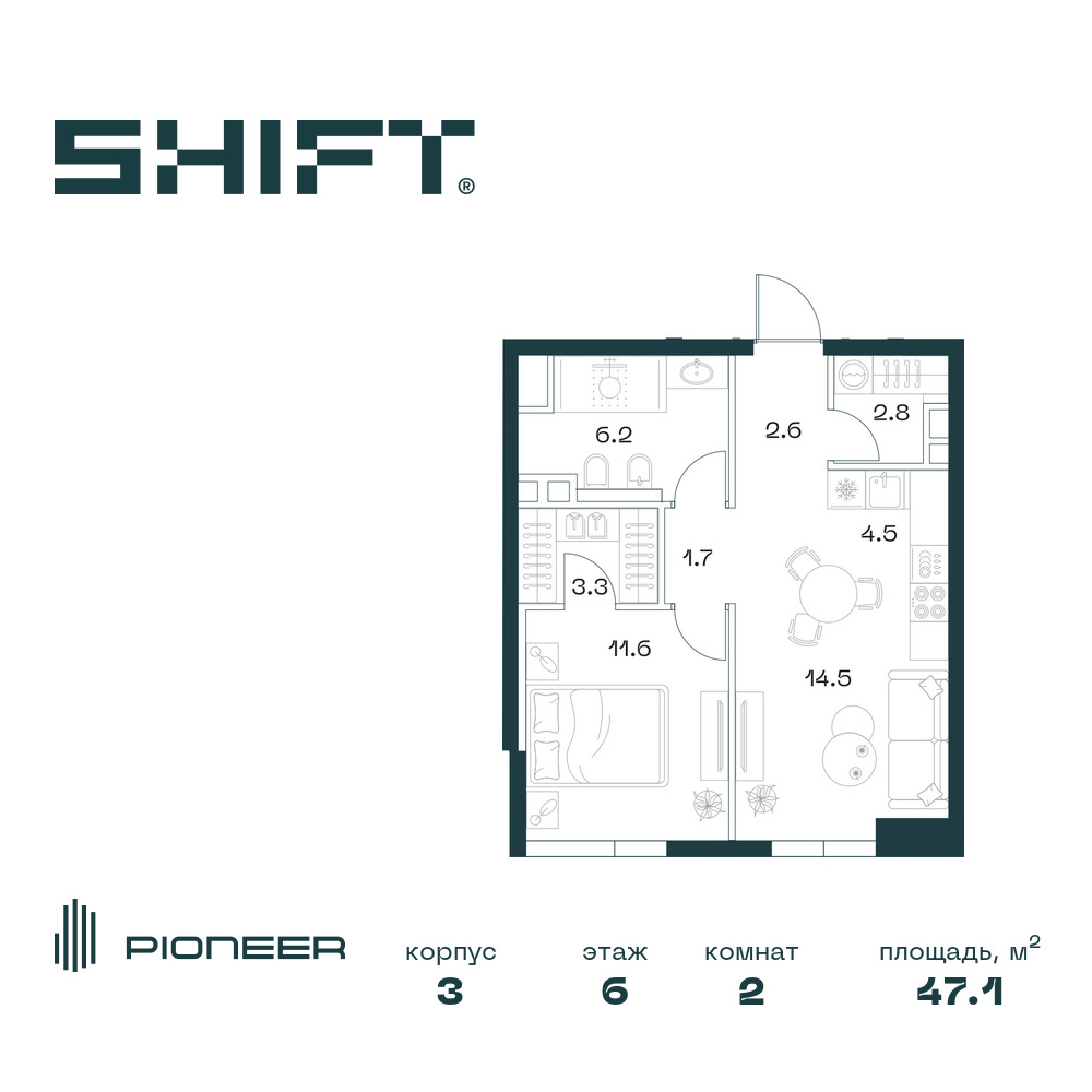 Планировка 2-комнатная квартира в ЖК SHIFT (Шифт)