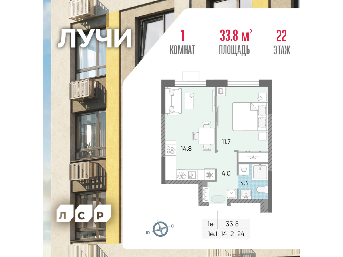 Планировка 1-комнатная квартира в ЖК "Лучи"