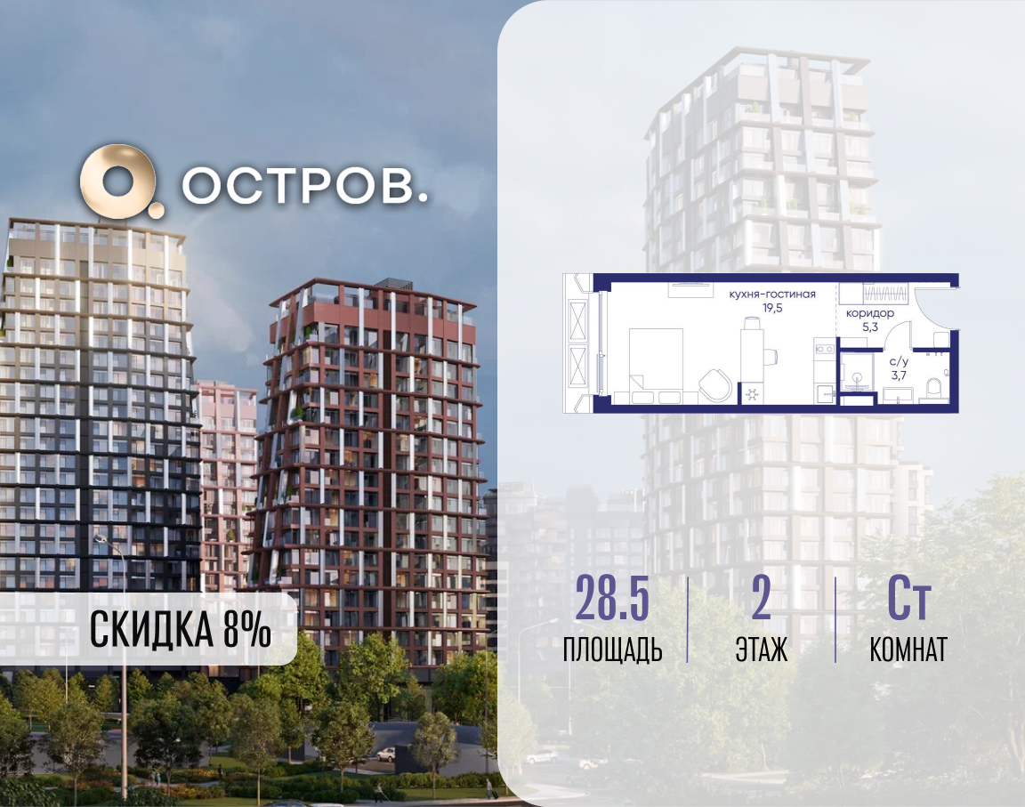 Планировка Студийная планировка в ЖК "Остров"
