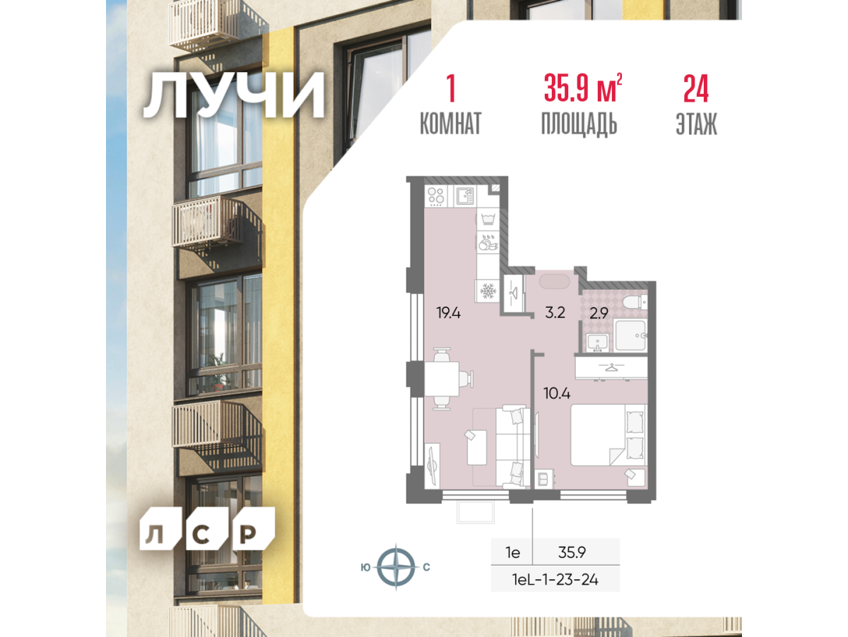 Планировка 1-комнатная квартира в ЖК "Лучи"