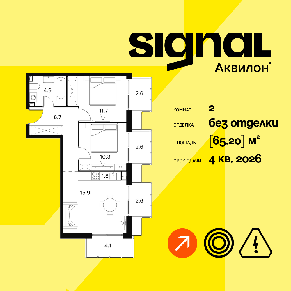 Планировка 2-комнатная квартира в ЖК "Аквилон Signal" (Аквилон Сигнал)