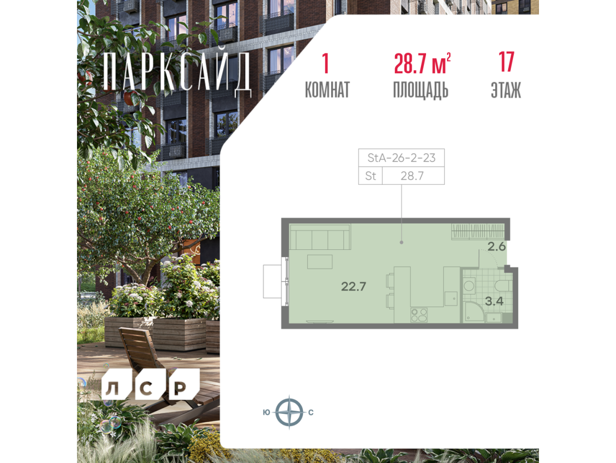 Планировка Студийная планировка в ЖК "Парксайд"