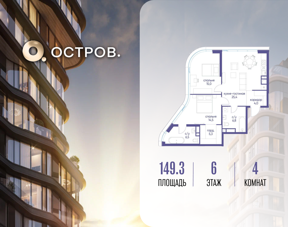Планировка 1-комнатная квартира в ЖК "Остров"