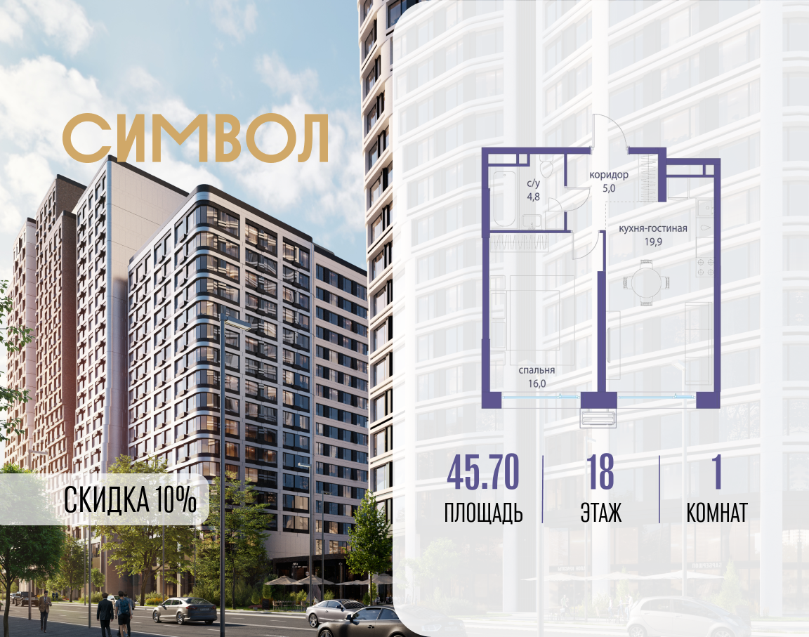 Планировка 1-комнатная квартира в ЖК "Символ"