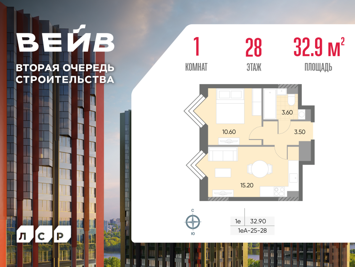 Планировка 1-комнатная квартира в ЖК WAVE (Вейв)