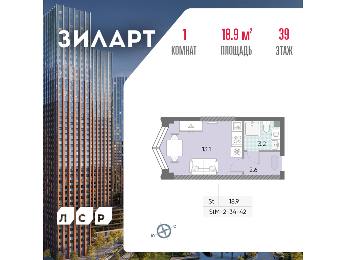 Планировка Студийная планировка в ЖК "ЗИЛАРТ"