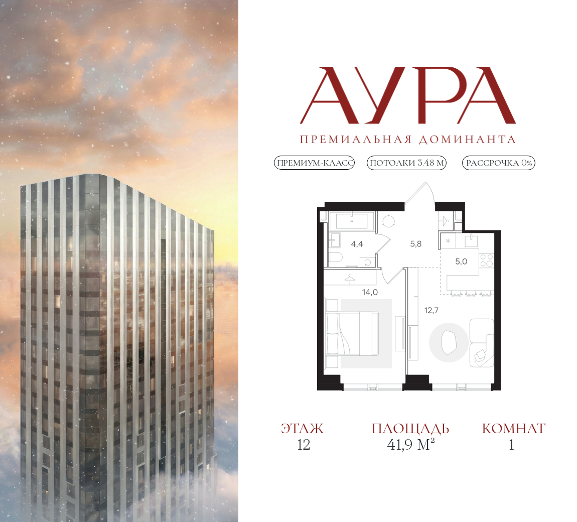 Планировка 1-комнатная квартира в ЖК "АУРА" (Мангазея на Тульской)