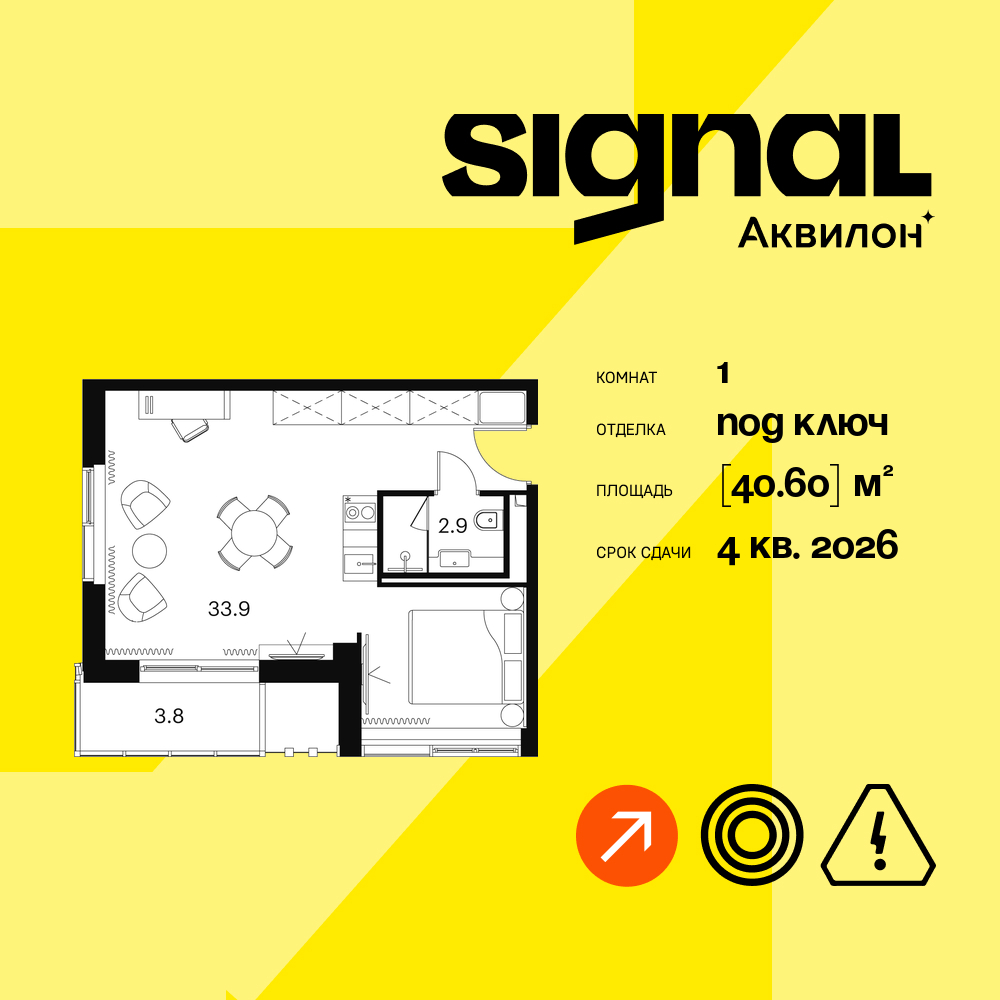 Планировка 1-комнатная квартира в ЖК "Аквилон Signal" (Аквилон Сигнал)
