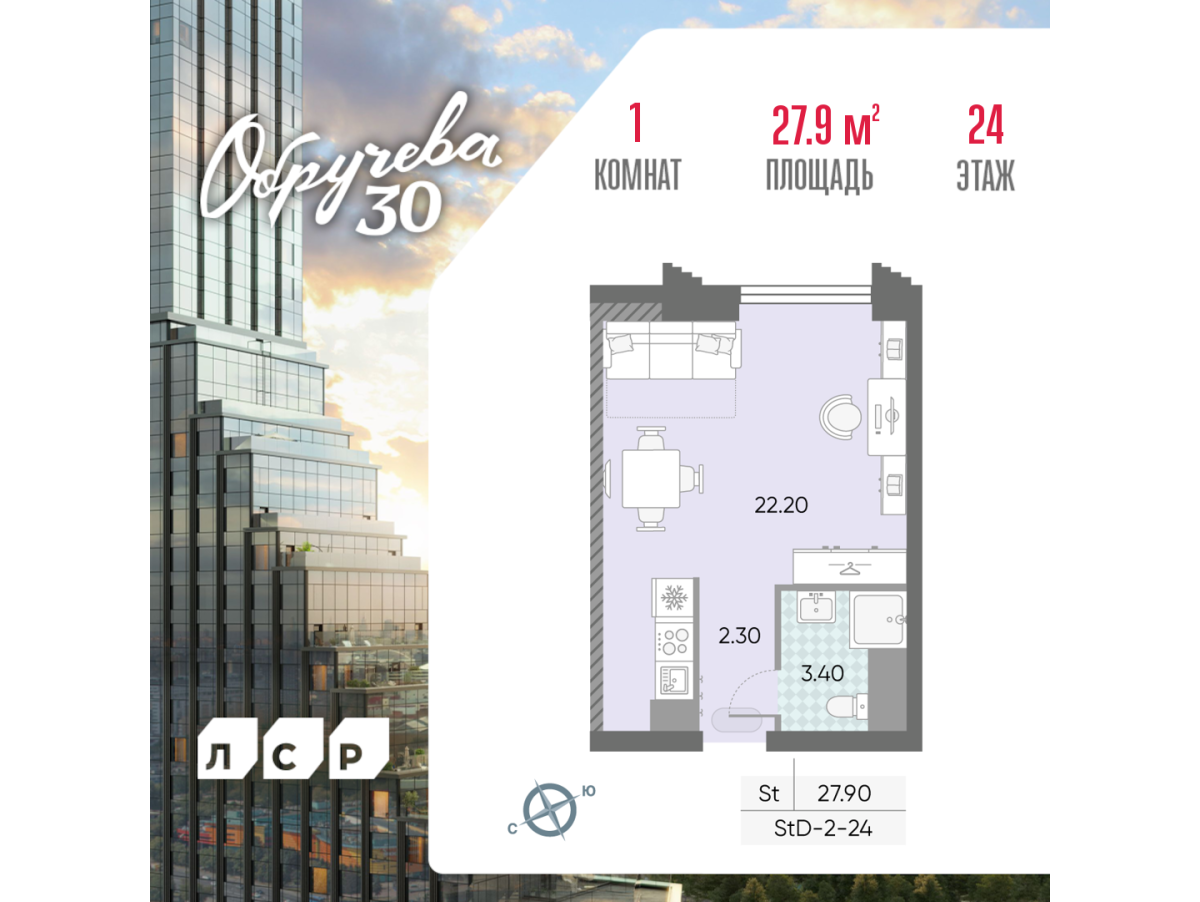 Планировка Студийная планировка в ЖК "Обручева 30"