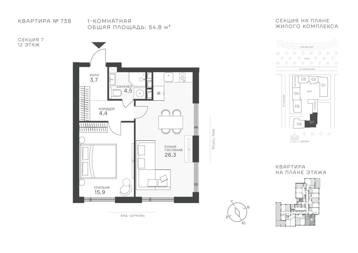 Планировка 1-комнатная квартира в ЖК "Крылатская, 33"