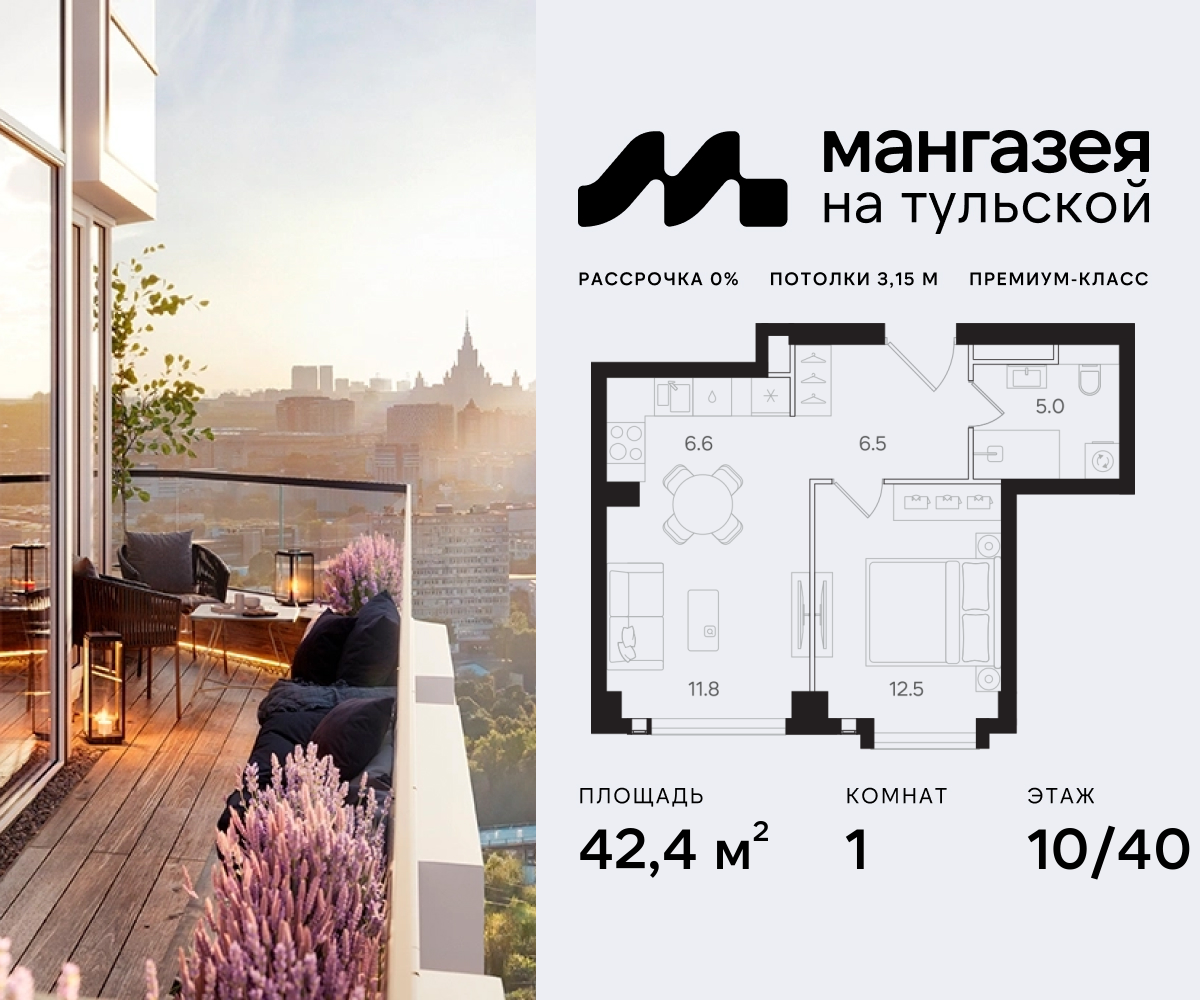 Планировка 1-комнатная квартира в ЖК "Мангазея на Тульской"