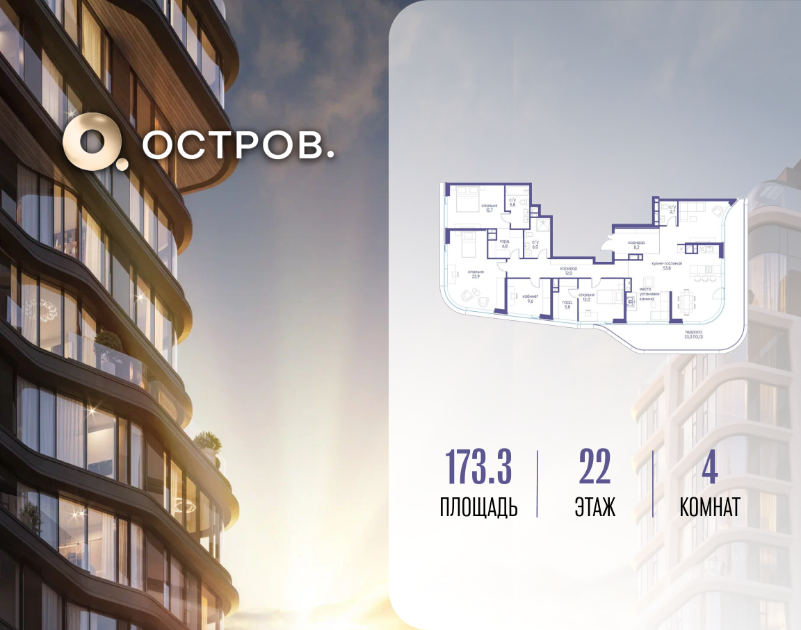 Планировка 1-комнатная квартира в ЖК "Остров"