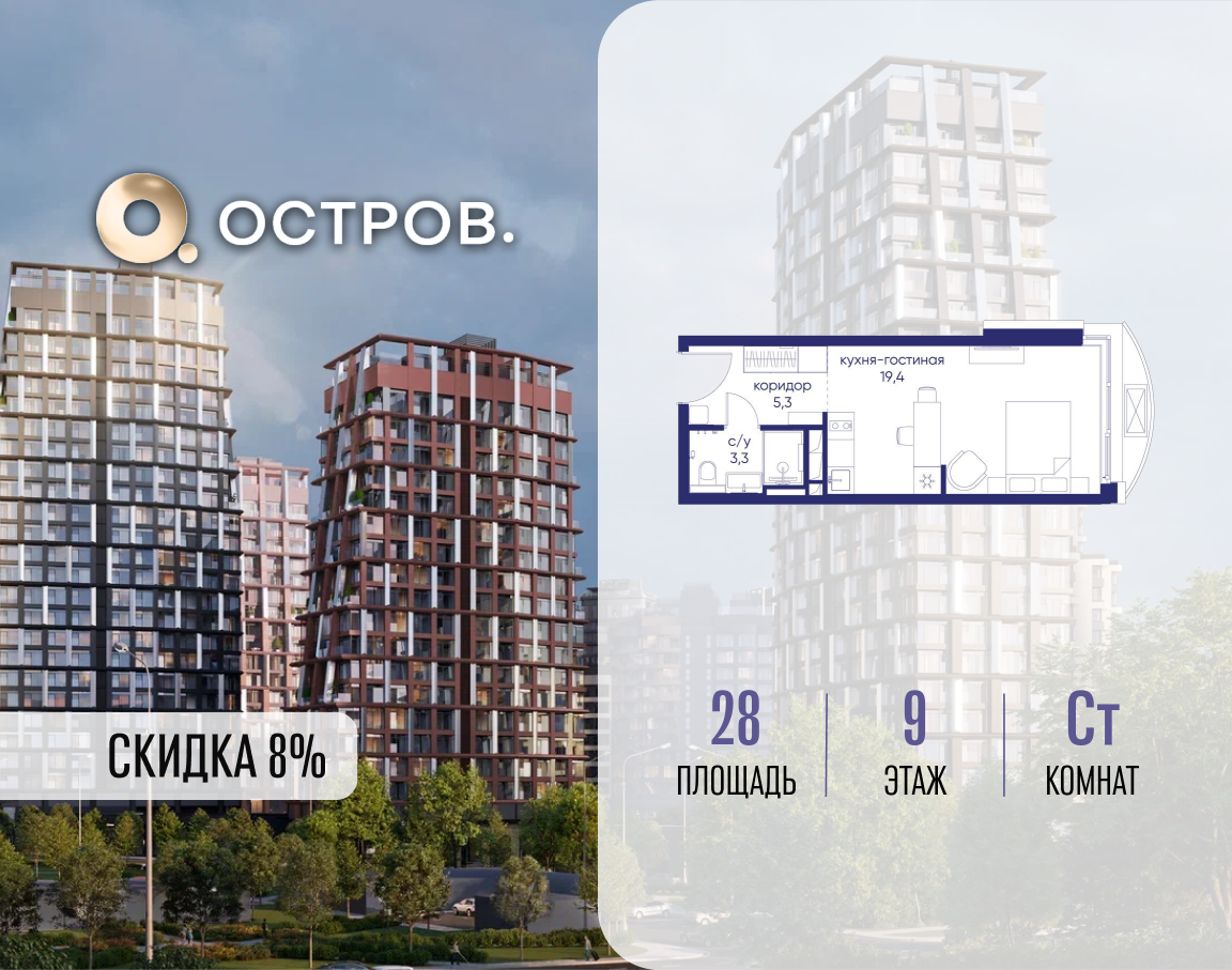 Планировка Студийная планировка в ЖК "Остров"