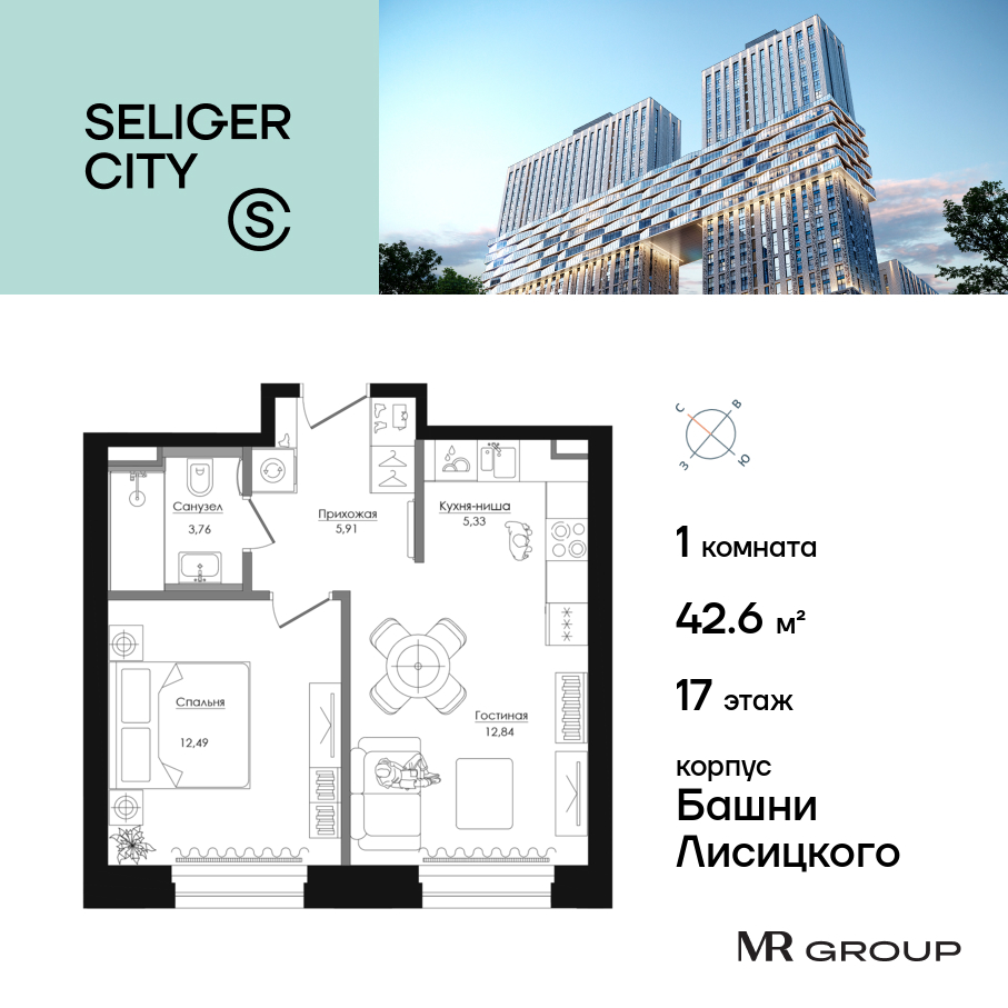 Планировка 1-комнатная квартира в ЖК "Селигер Сити"