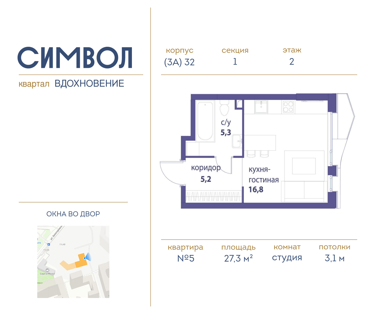 Планировка Студийная планировка в ЖК "Символ"