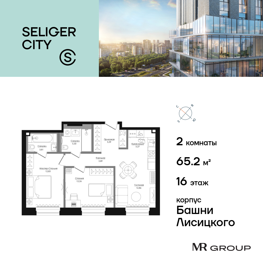 Планировка 2-комнатная квартира в ЖК "Селигер Сити"