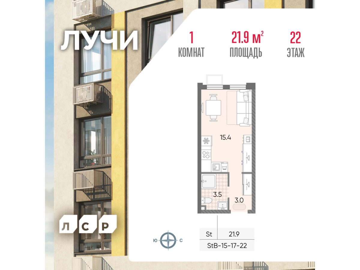 Планировка Студийная планировка в ЖК "Лучи"