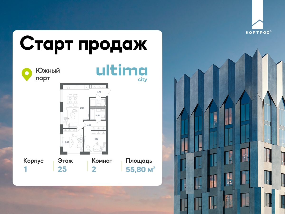 Планировка 2-комнатная квартира в ЖК  ULTIMAcity (Ультима Сити)