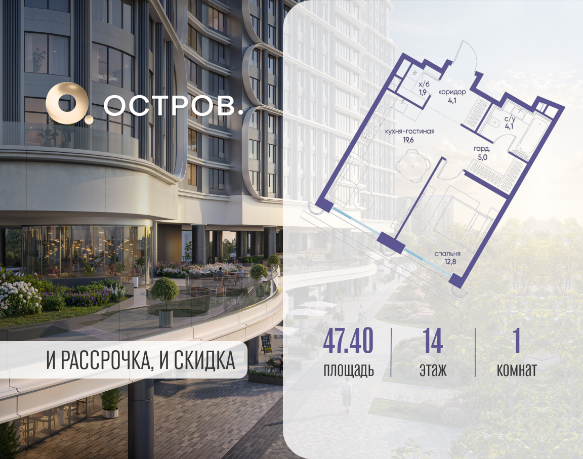 Планировка 1-комнатная квартира в ЖК "Остров"