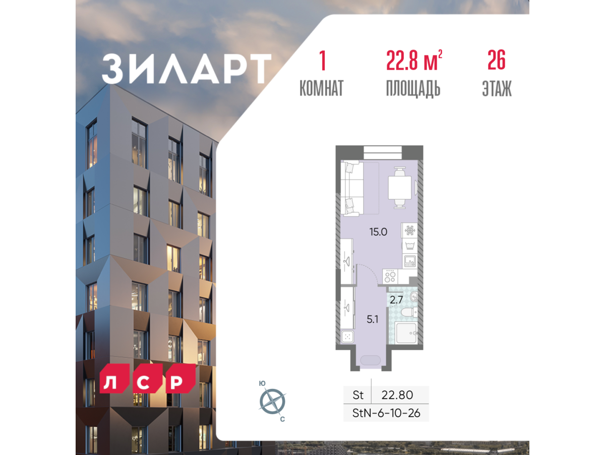 Планировка Студийная планировка в ЖК "ЗИЛАРТ"