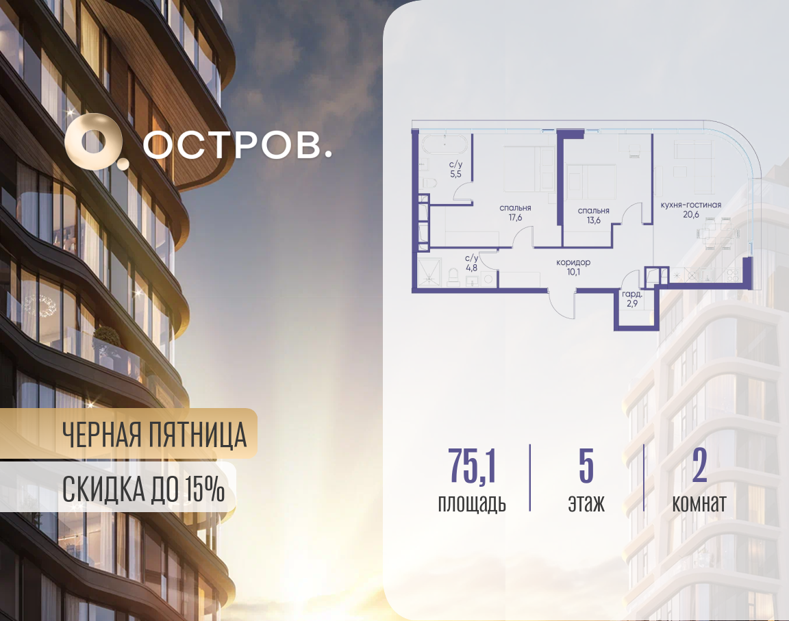 Планировка 1-комнатная квартира в ЖК "Остров"