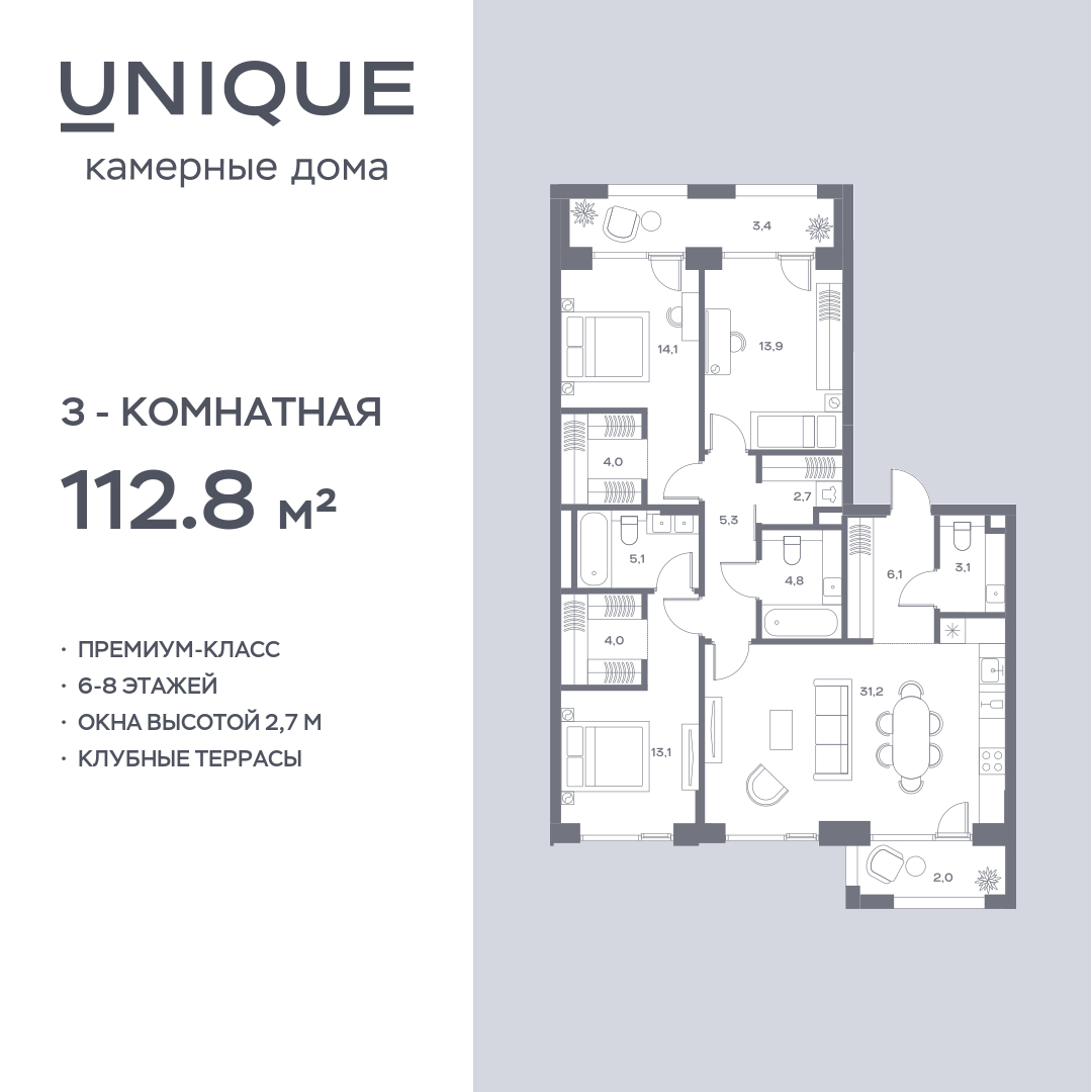 Планировка 3-комнатная квартира в ЖК Soul (Соул)