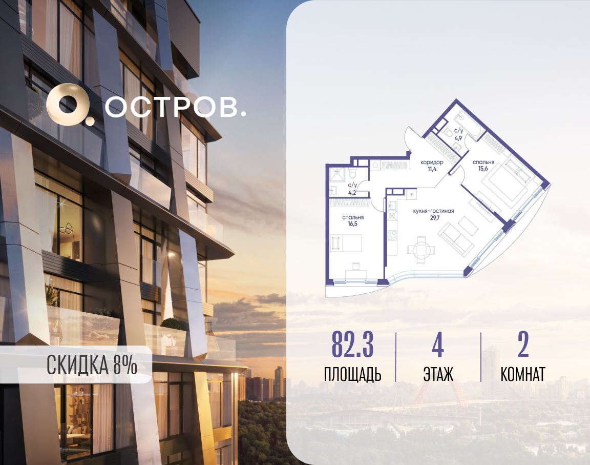 Планировка 2-комнатная квартира в ЖК "Остров"