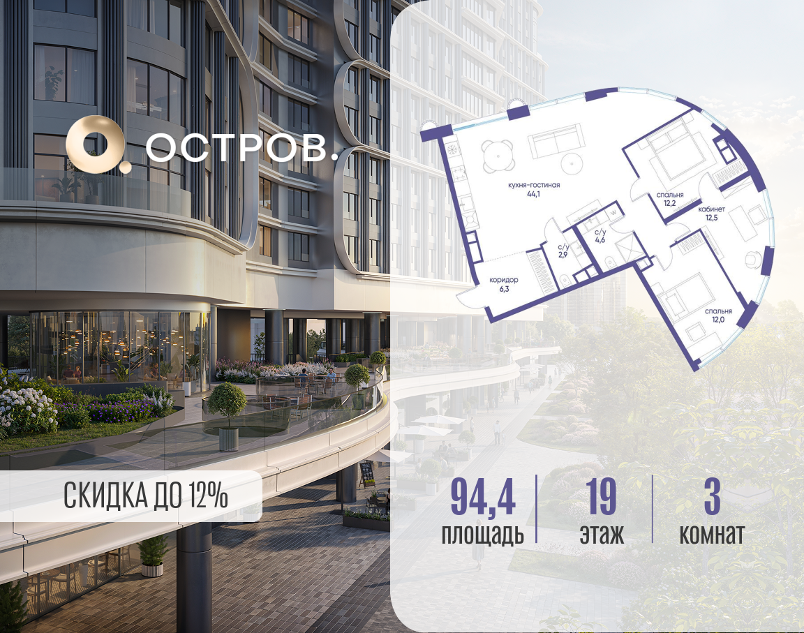 Планировка 3-комнатная квартира в ЖК "Остров"
