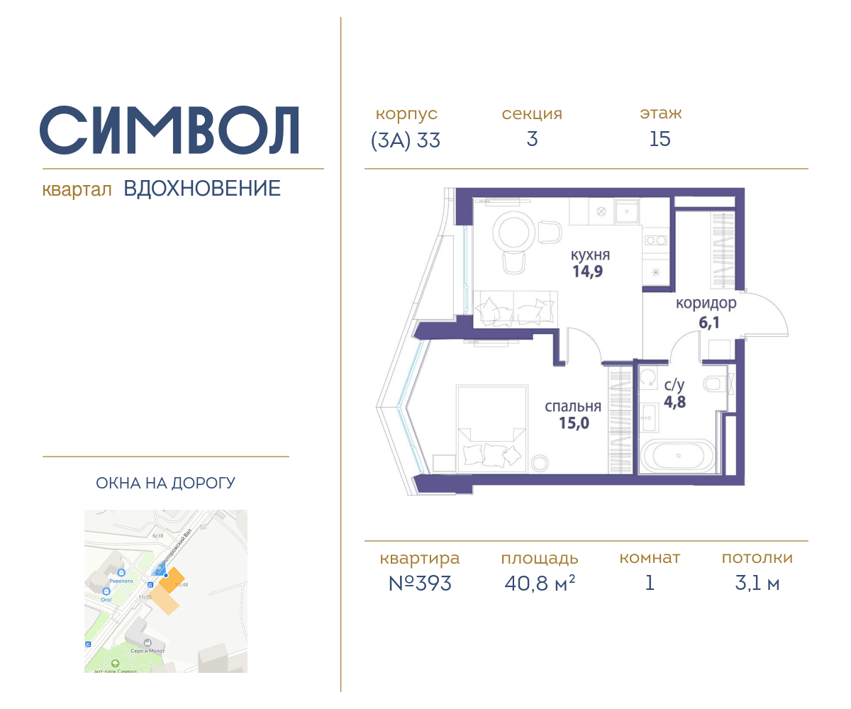 Планировка 1-комнатная квартира в ЖК "Символ"