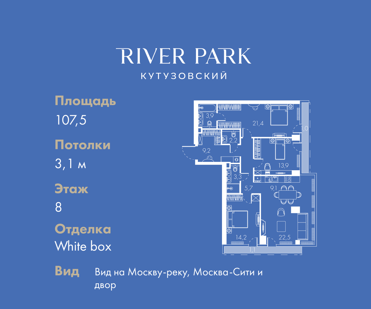 Планировка 3-комнатная квартира в ЖК "River Park Кутузовский" (Ривер парк Кутузовский)