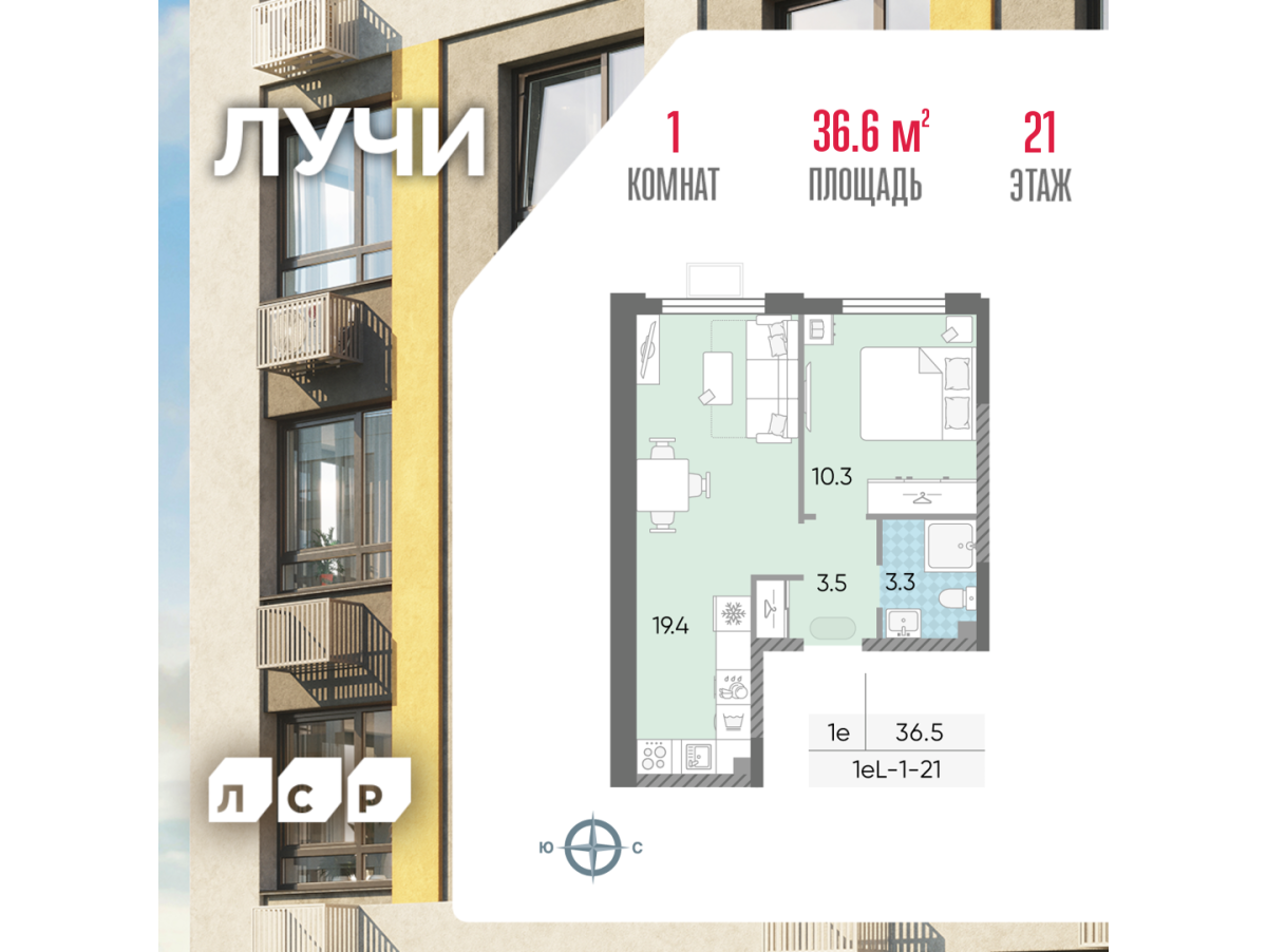 Планировка 1-комнатная квартира в ЖК "Лучи"