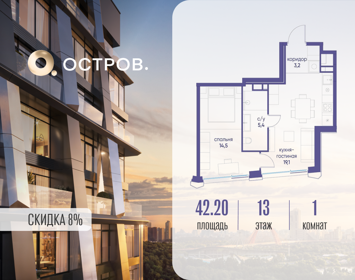 Планировка 1-комнатная квартира в ЖК "Остров"