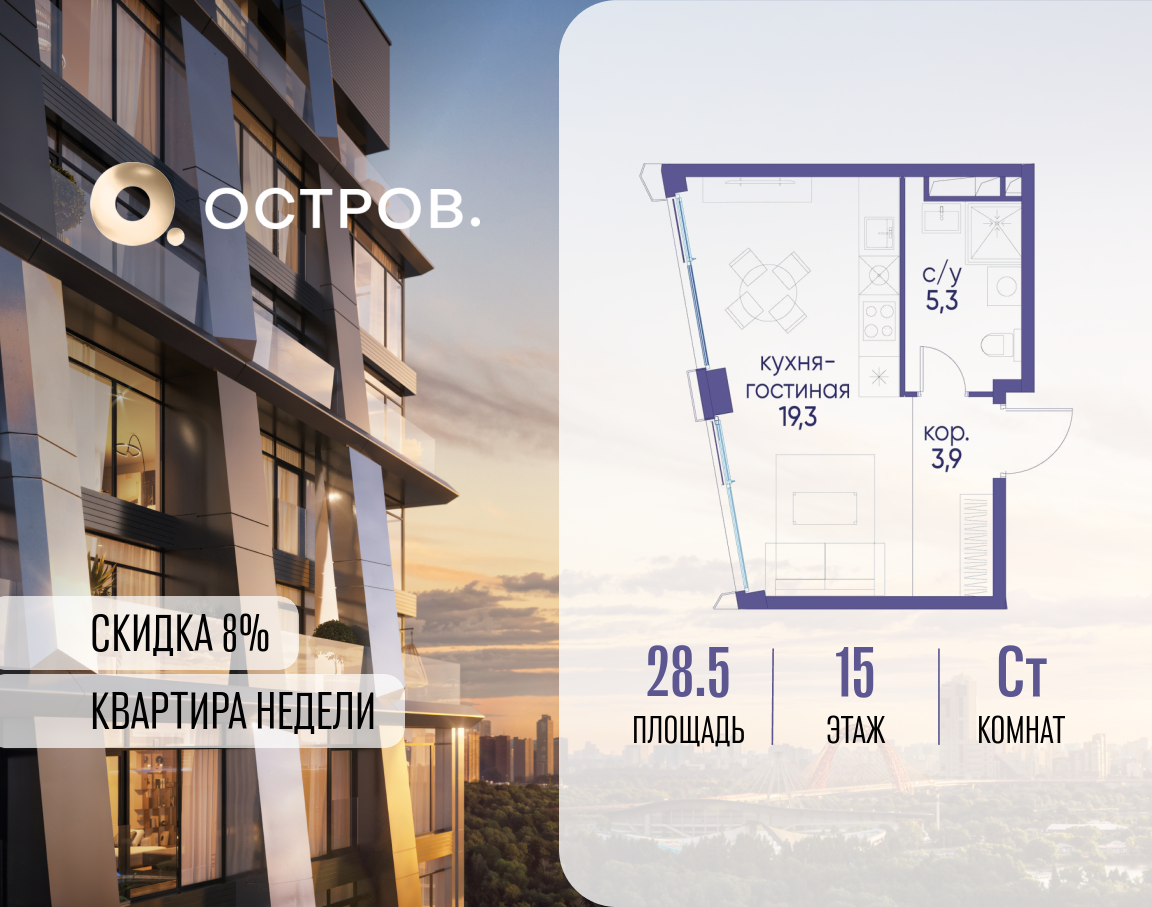 Планировка Студийная планировка в ЖК "Остров"