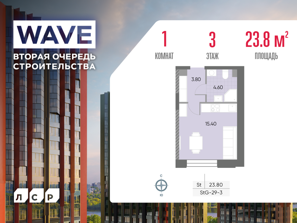 Планировка Студийная планировка в ЖК WAVE (Вейв)