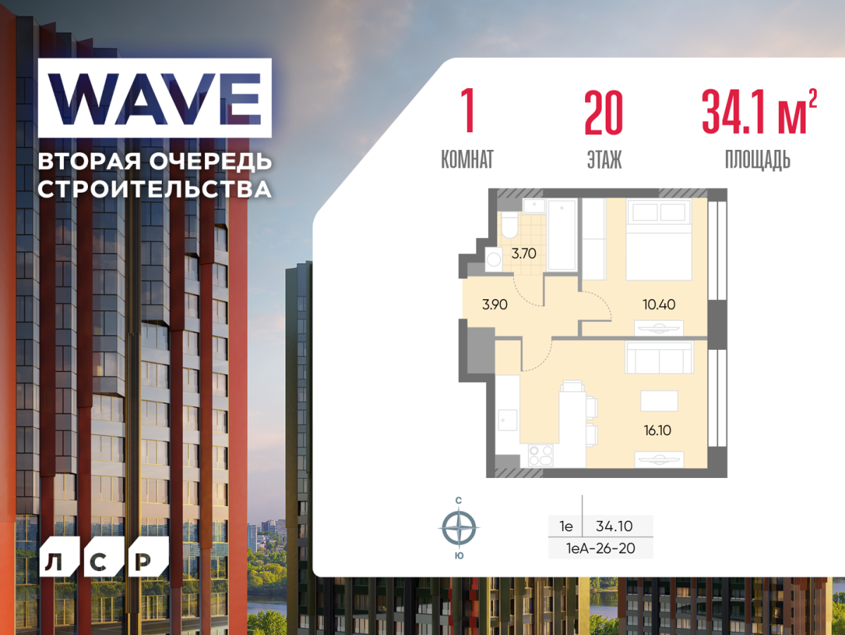 Планировка 1-комнатная квартира в ЖК WAVE (Вейв)