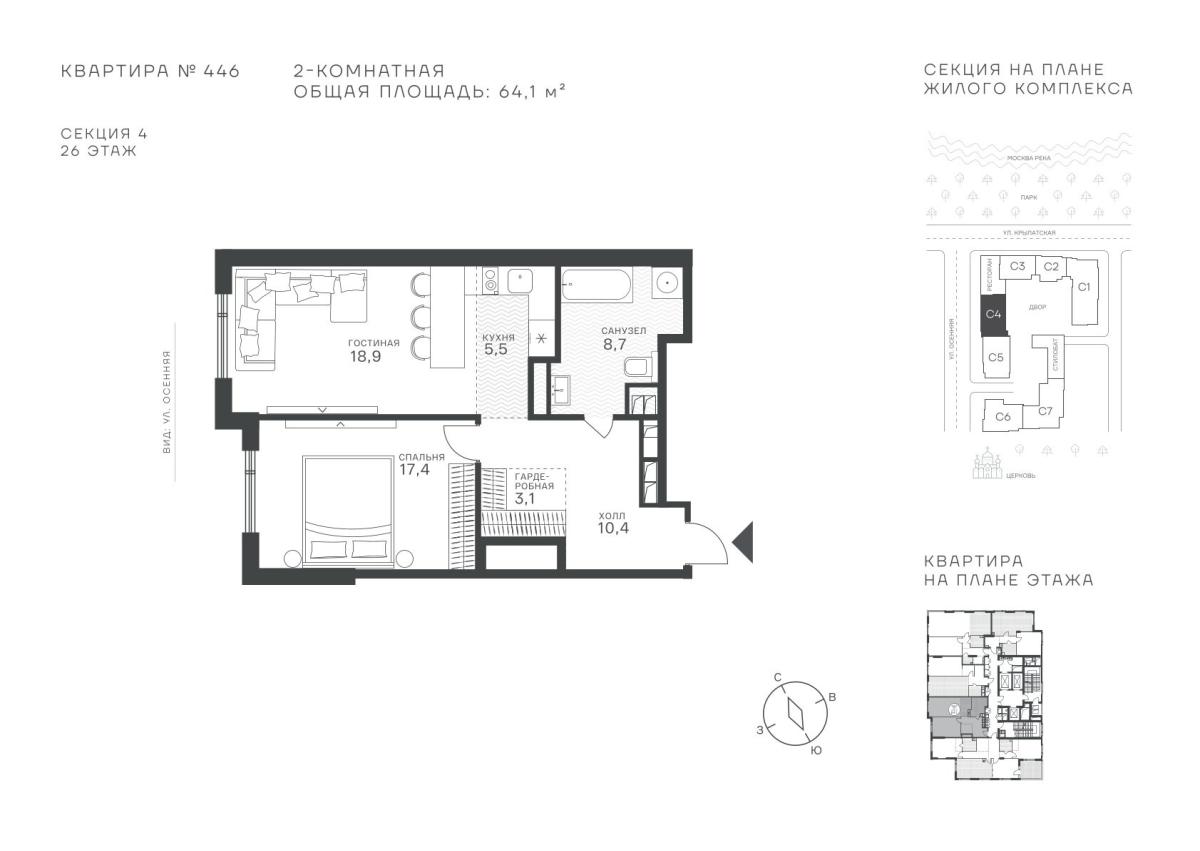 Планировка 2-комнатная квартира в ЖК "Крылатская, 33"