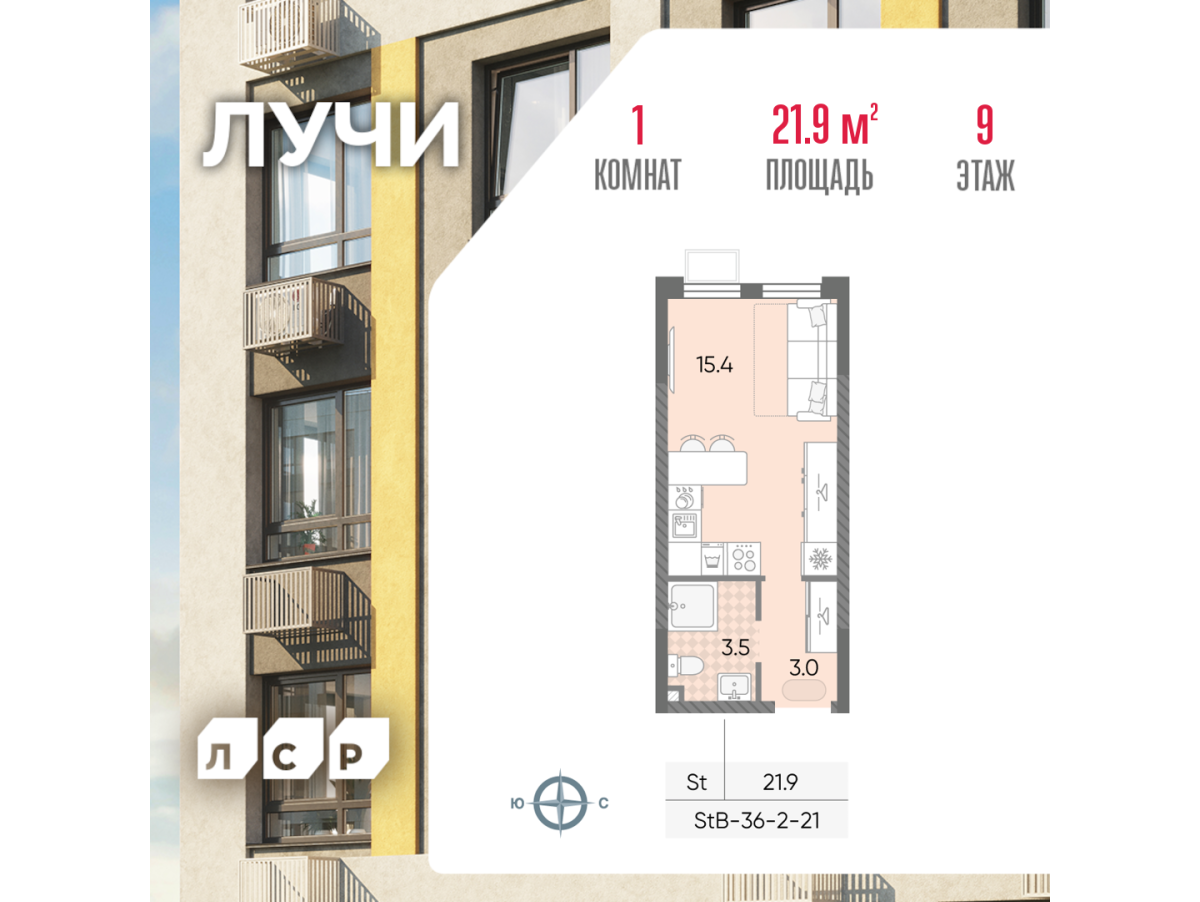 Планировка Студийная планировка в ЖК "Лучи"