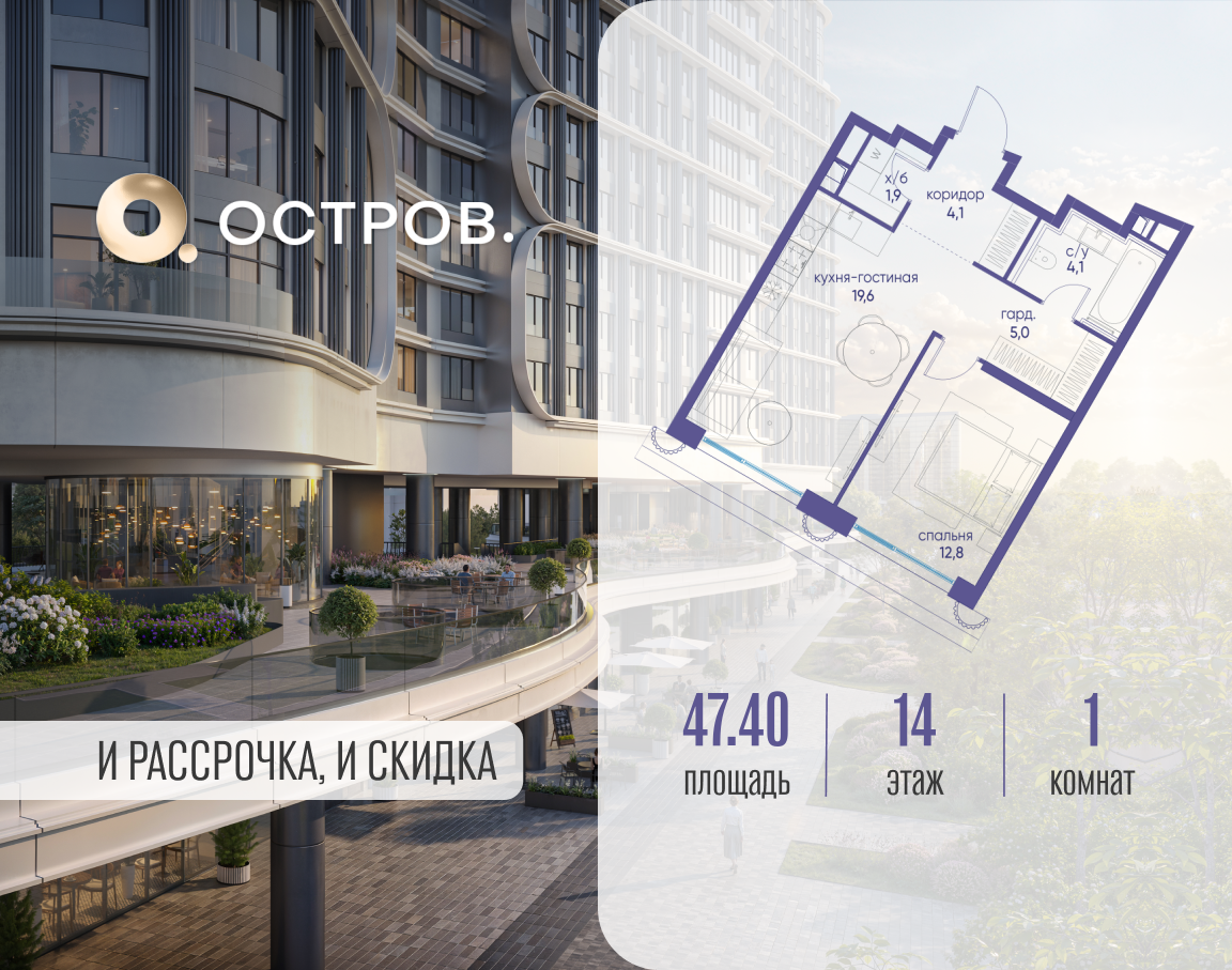 Планировка 1-комнатная квартира в ЖК "Остров"